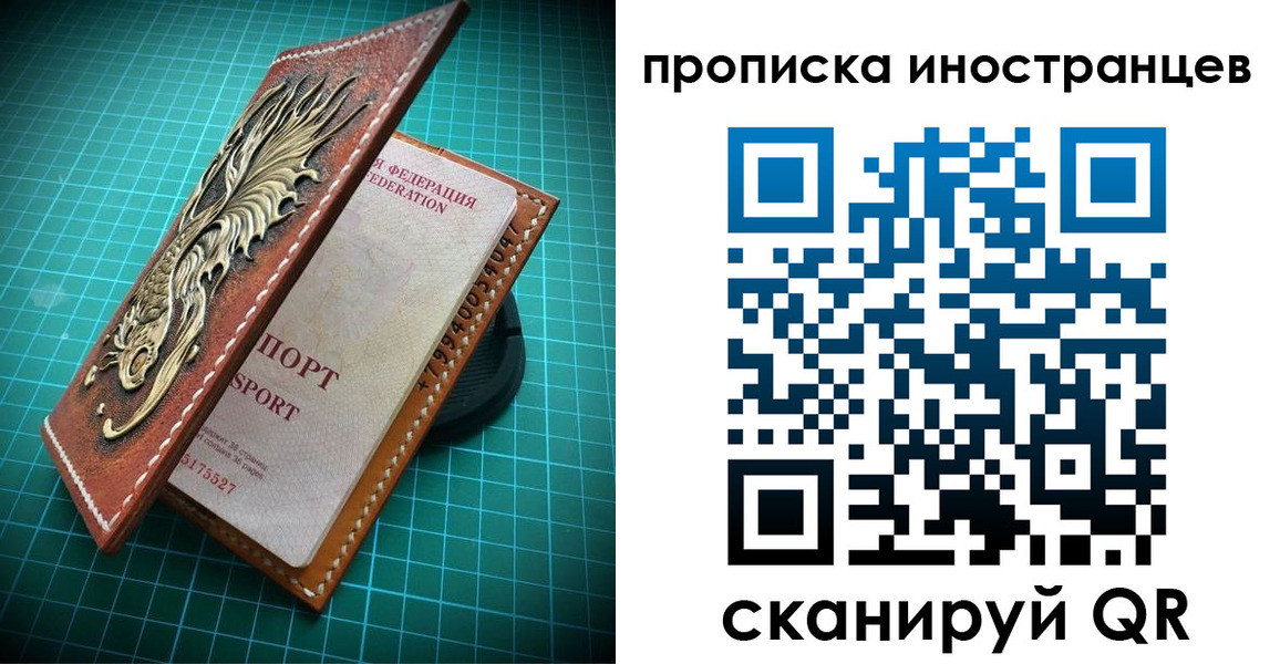 временная регистрация купить в Суворове