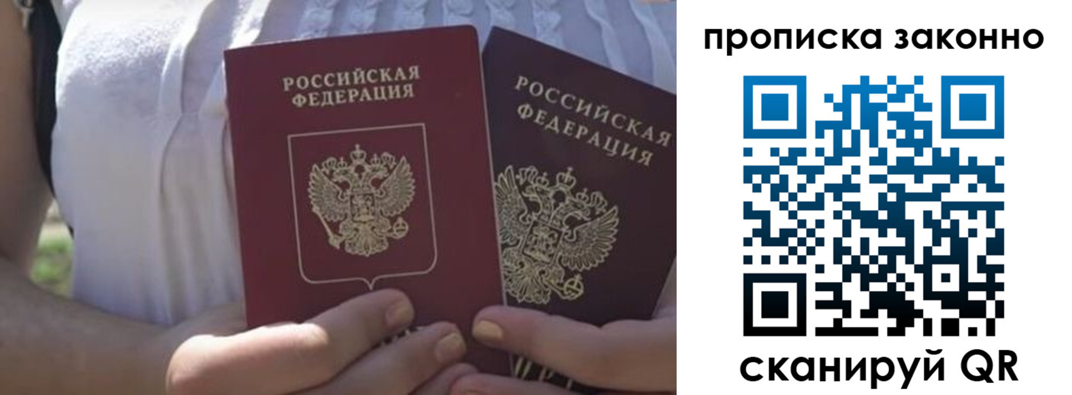 временная регистрация собственник в Суворове