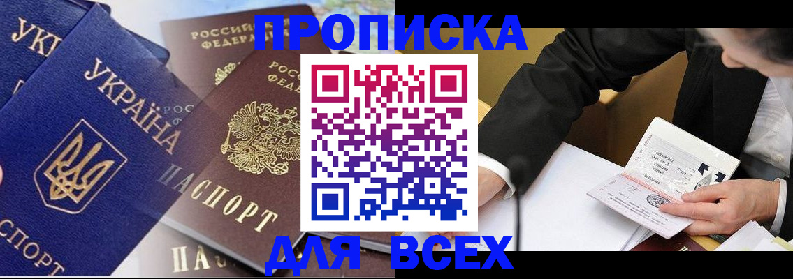 прописка гарантия в Суворове