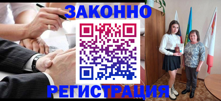 миграционный учет в Суворове