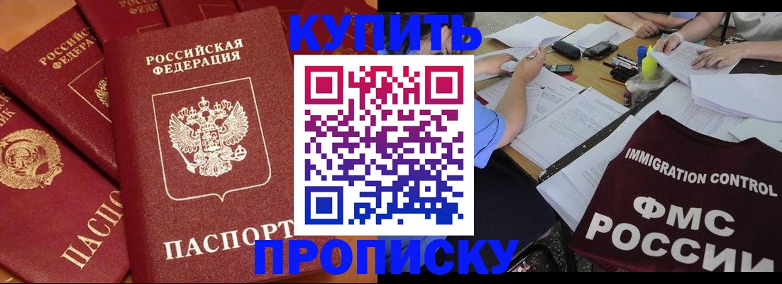 временная регистрация для всех в Суворове